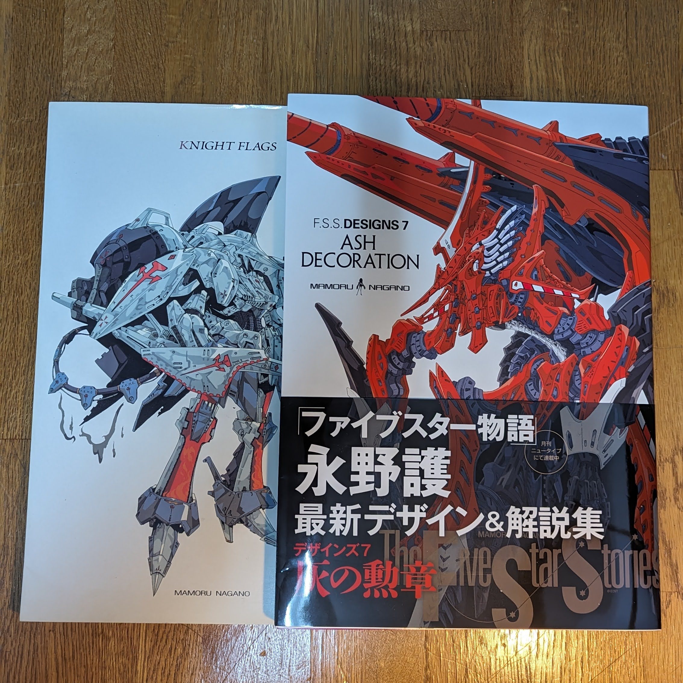 灰の勲章｜ファイブスター物語/F.S.S永野護最新デザイン&解説集『F.S.S
