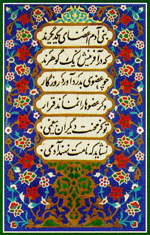 詩の先進国 | ruzpersianjewelry