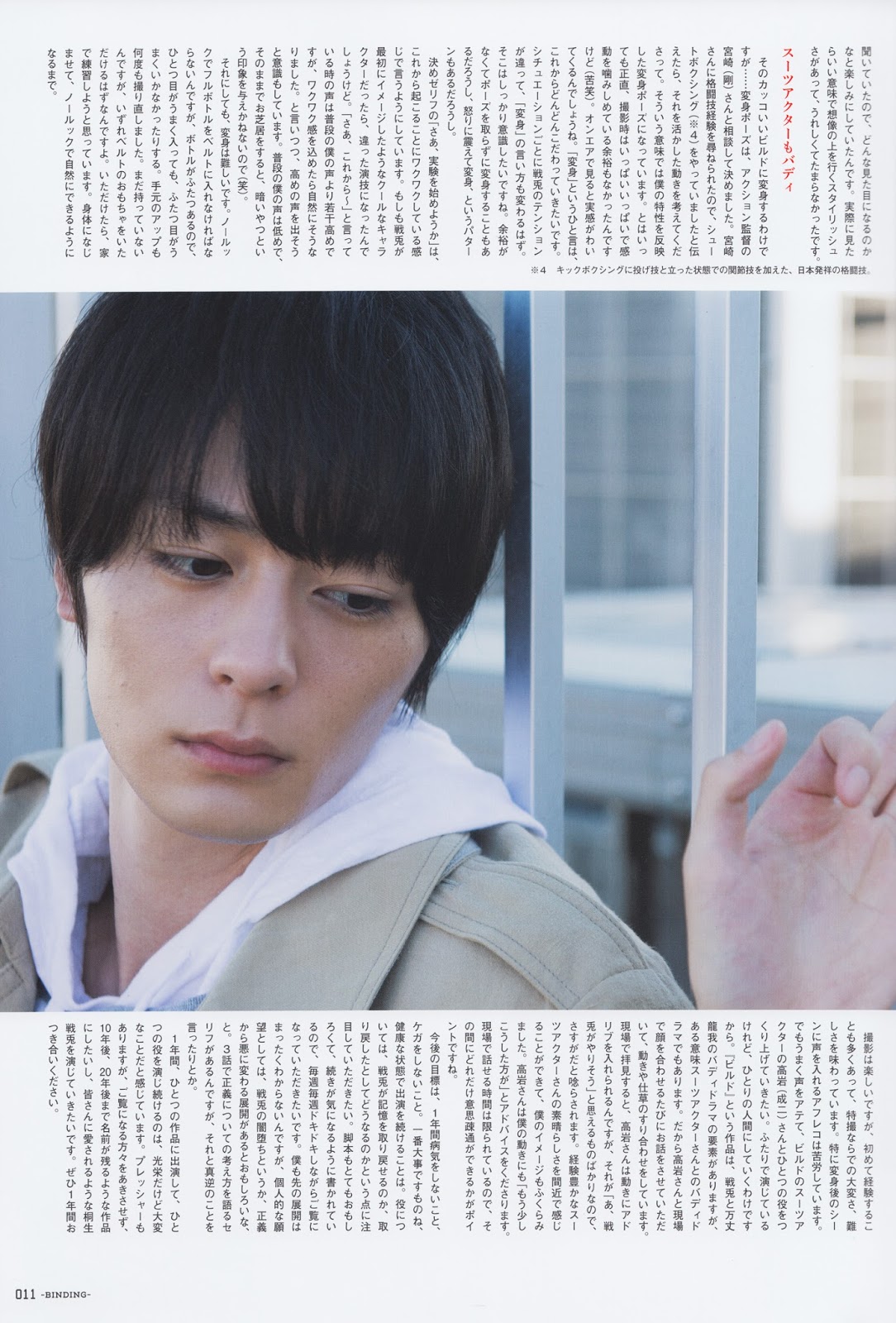 日曜日楽園: 仮面ライダービルド キャラクターブック No.0～BINDING～