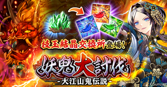 5月 2025 - 【公式】炎舞の便り 真 戦国炎舞 -KIZNA- 公式ブログ