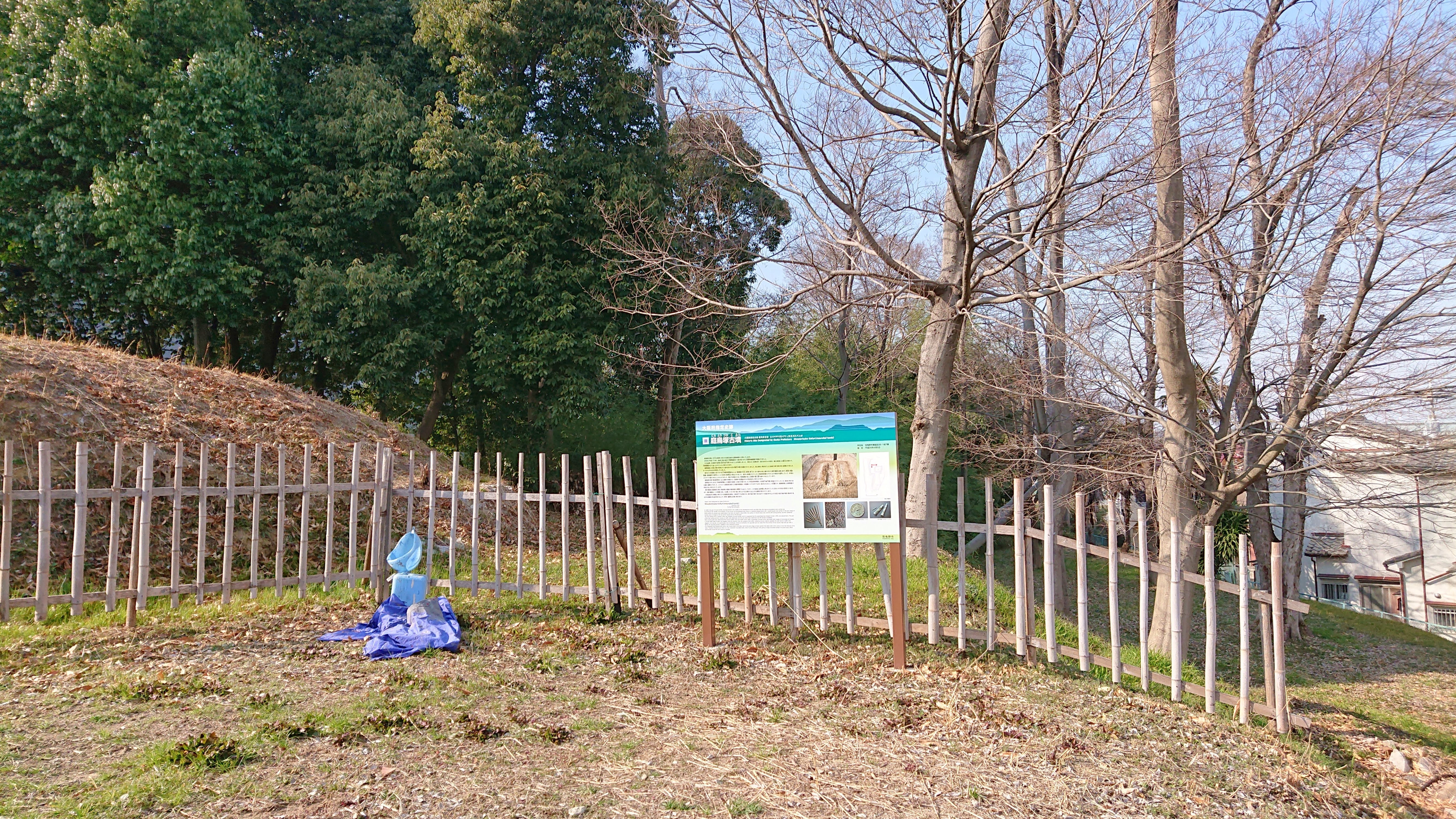 庭鳥塚古墳発掘調査報告書』（羽曳野市の前期古墳の調査） 庭鳥塚古墳
