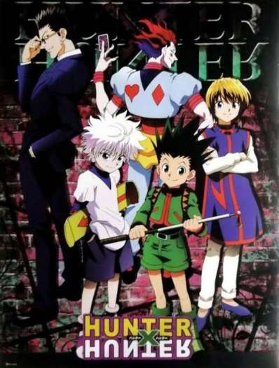 ハンターハンター （旧アニメ）』はどこまであるの？完全ガイド