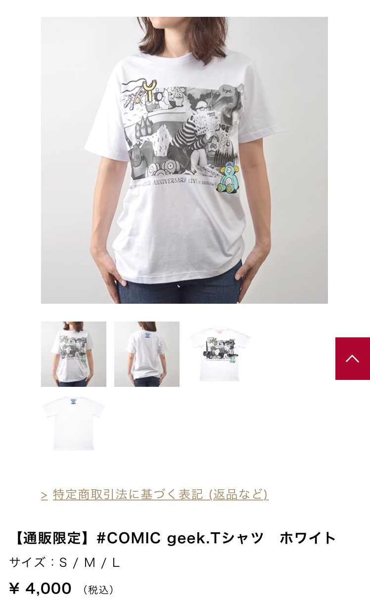 25周年沖縄ライブのグッズが解禁された〜ヽ(￣▽￣)ノ - Twitterボット