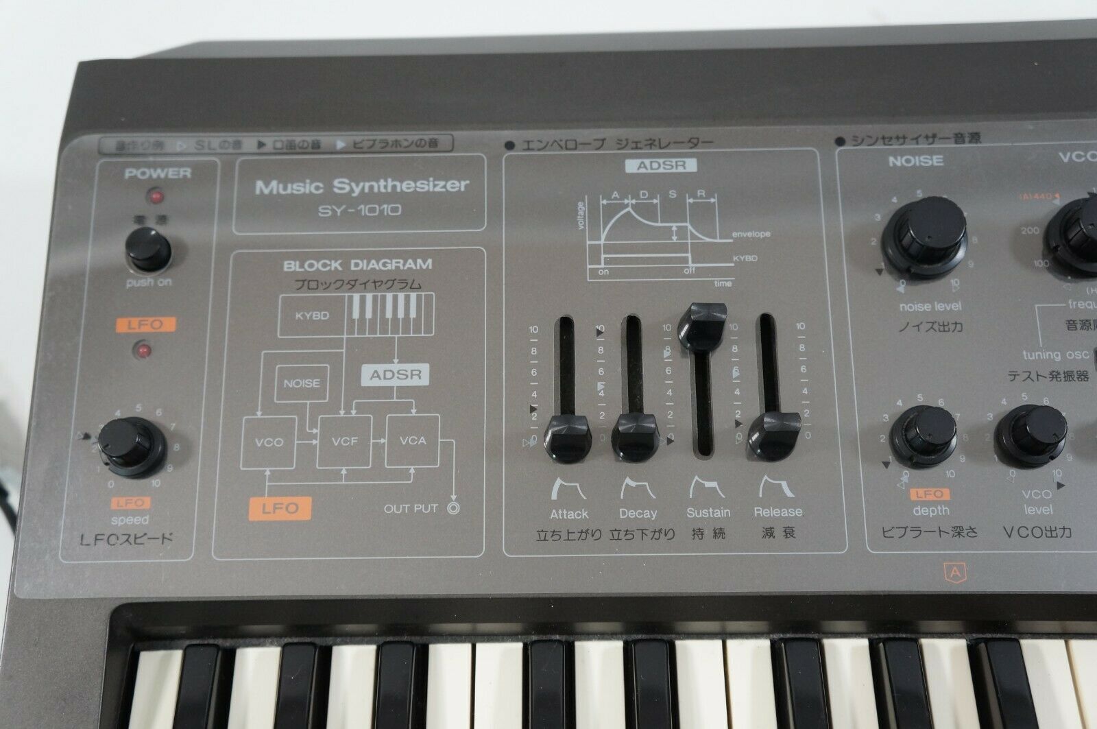 MATRIXSYNTH: Technics SY-1010 Analog Synthesizer