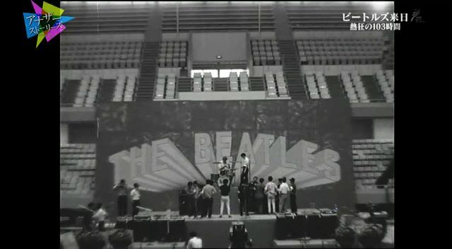 レビュー：NHK「アナザーストーリーズ 運命の分岐点 ザ・ビートルズ来