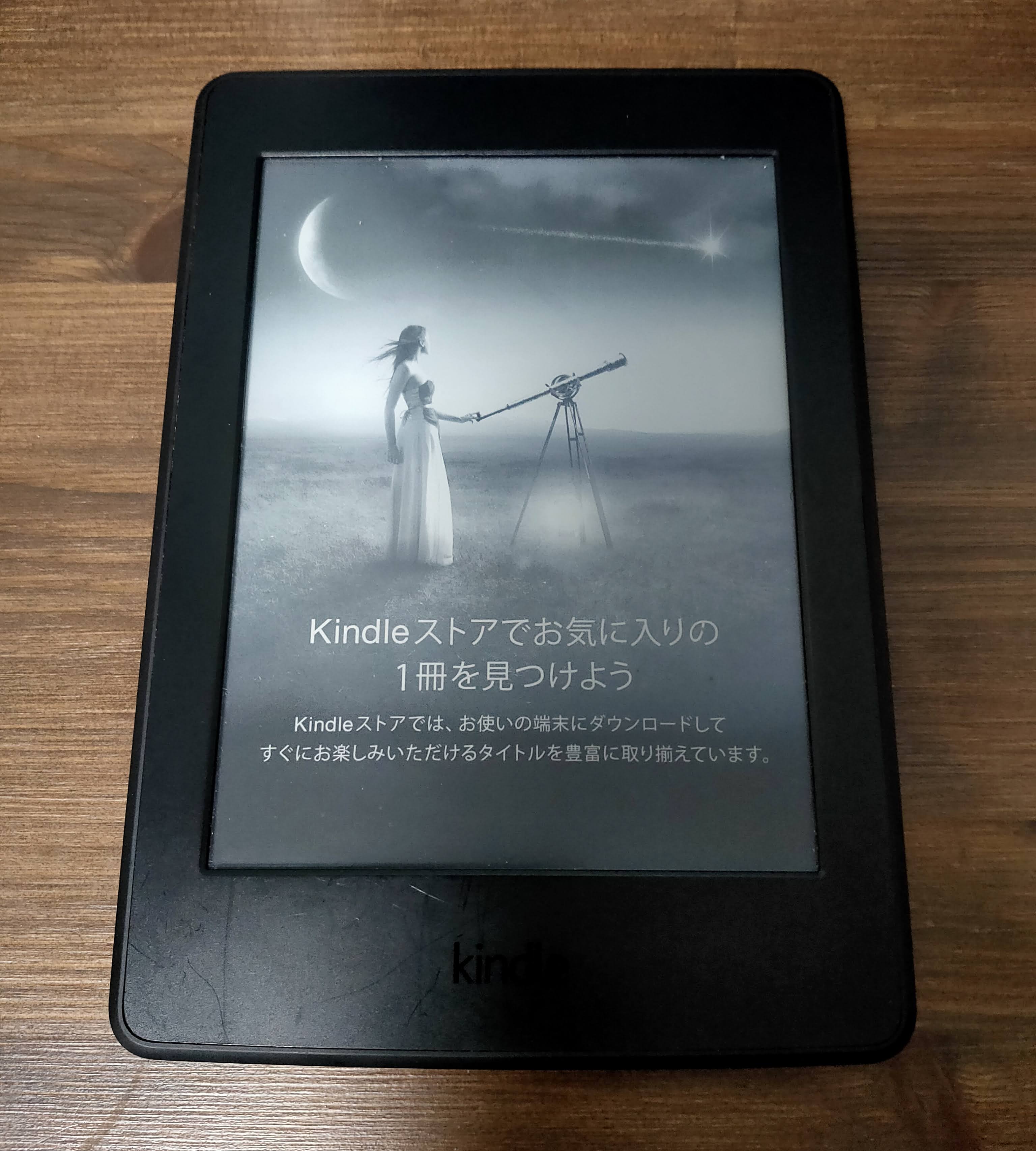 Kindle Paperwhite（第7世代 広告つき）を今さらレビュー - plz