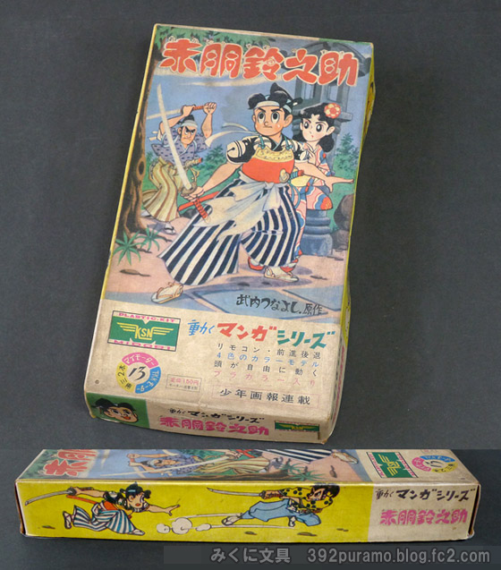 絶版プラモデル情報局: 赤胴鈴之助のプラモデル