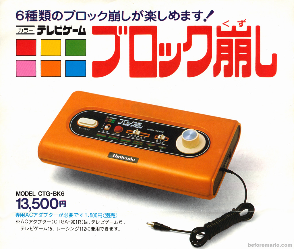 beforemario: Nintendo Color TV Game Block Kuzushi - Leaflet