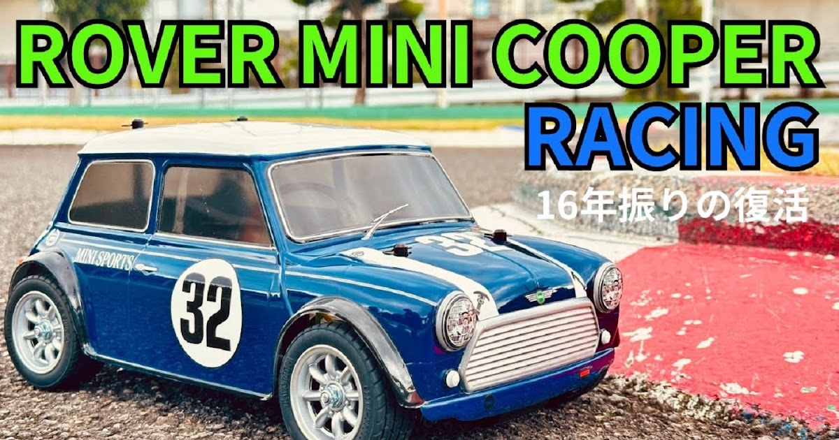 ラジコン 1/10 ミニ JCW クーペ ドリフト ドリラジ ラジコン 1/10 ミニ