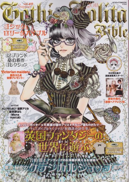 F Yeah Lolita: Gothic & Lolita Bible Volume 40