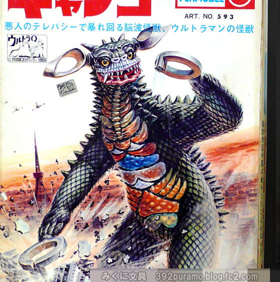 絶版プラモデル情報局: マルサン商店 電動怪獣「ギャンゴ」のプラモデル