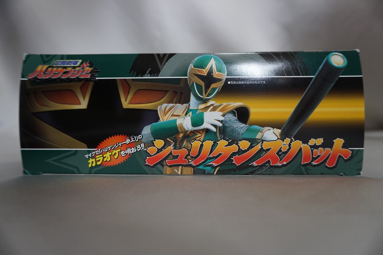 シュリケンズバット ~ 特撮玩具の本棚