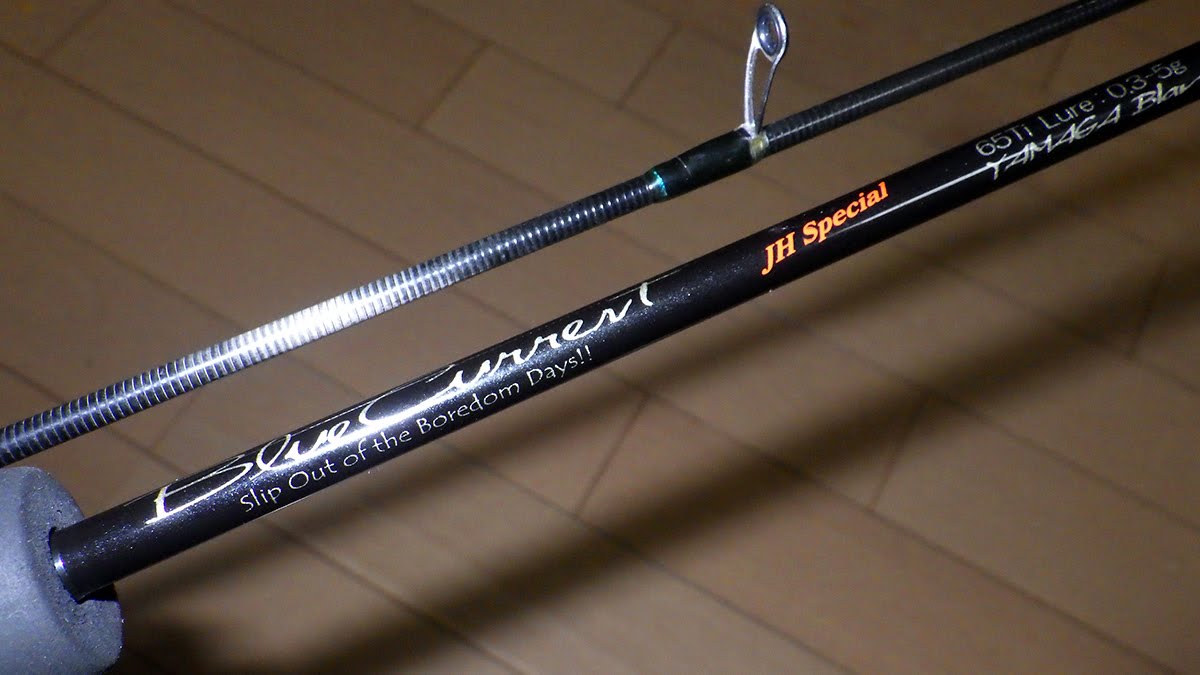 マイタックル紹介 ヤマガブランクス(YAMAGA Blanks) ブルーカレント