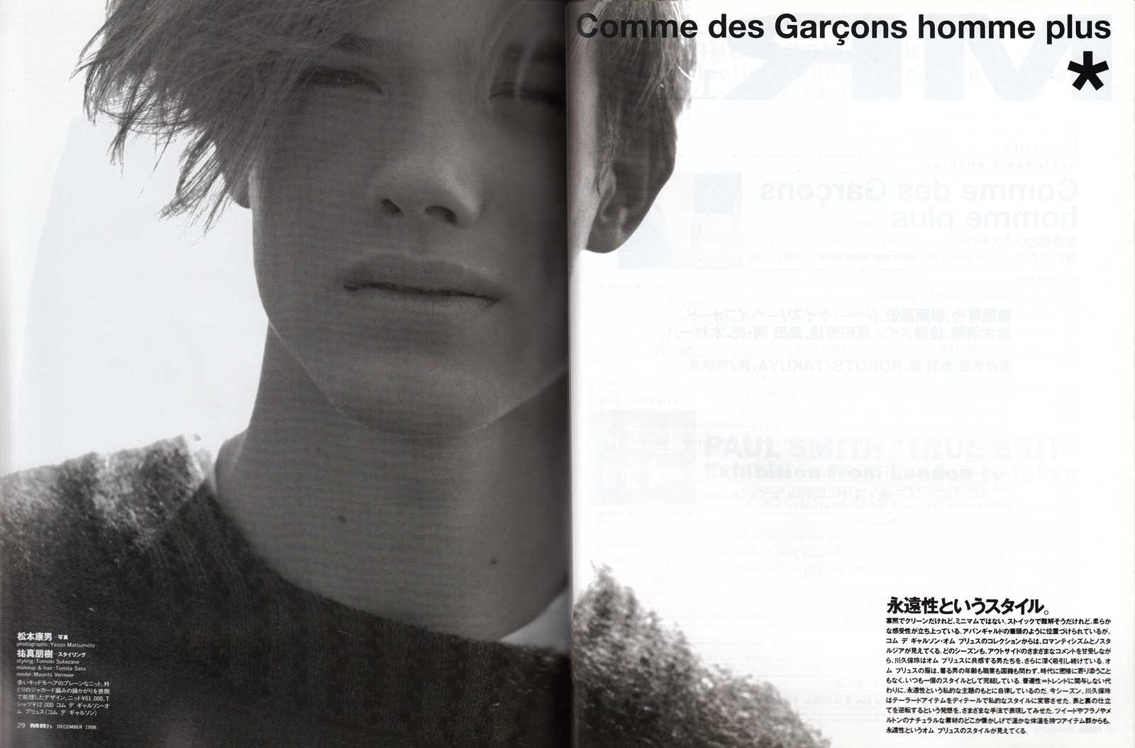 コレクション：1998 A/W COMME des GARCONS HOMME PLUS