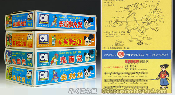 絶版プラモデル情報局: 赤胴鈴之助のプラモデル