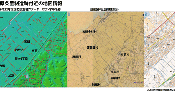 花見川流域を歩く HANAMIGAWA RYUIKI wo ARUKU: 市原条里制遺跡と地名