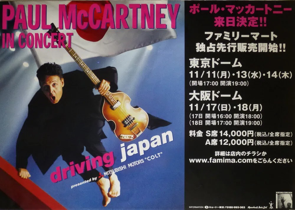 限定】ポールマッカートニー 2015ツアータオル・パンフレット・チラシ