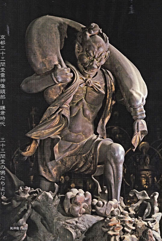 忘れへんうちに Avant d'oublier: 三十三間堂3 風神雷神