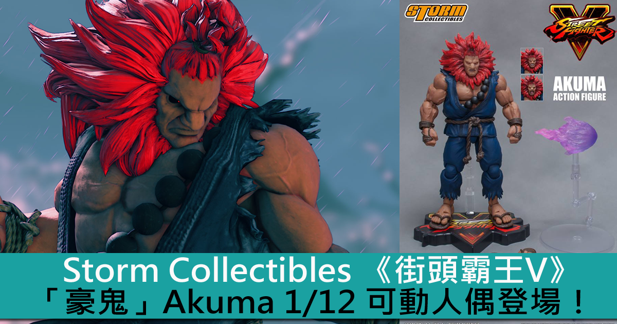 Storm Collectiblesストリートファイターゴウキ 真豪鬼 1/12 Storm