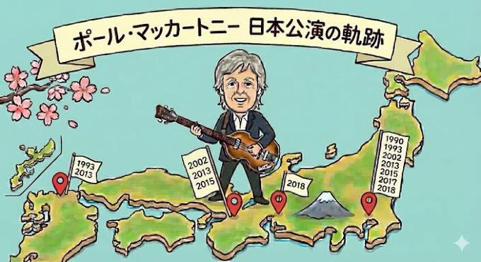 限定】ポールマッカートニー 2015ツアータオル・パンフレット・チラシ