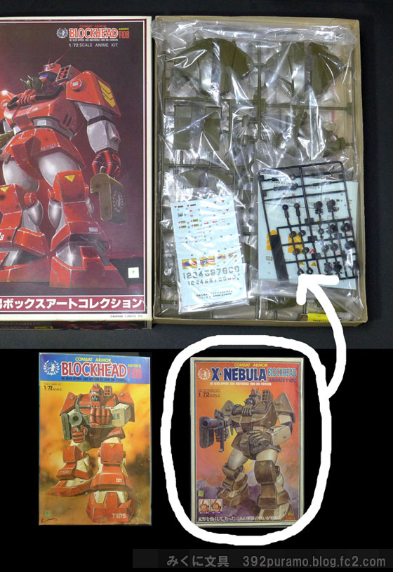 絶版プラモデル情報局: ダグラム「大河原邦男ボックスアートコレクション」