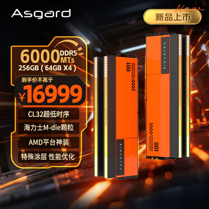 Asgard Launches Massive 192GB and 256GB DDR5 Memory Kits Thor and