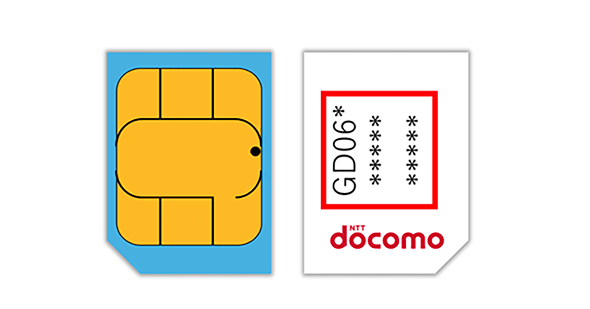 ドコモのSIMカードに製造不良発覚。2021年12月～22年10月製造品で