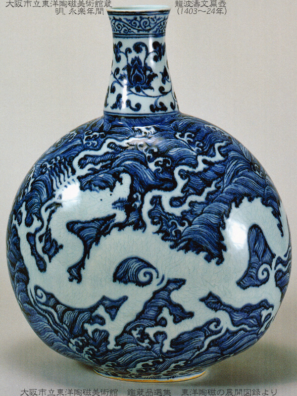 忘れへんうちに Avant d'oublier: 元明の青花（染付）