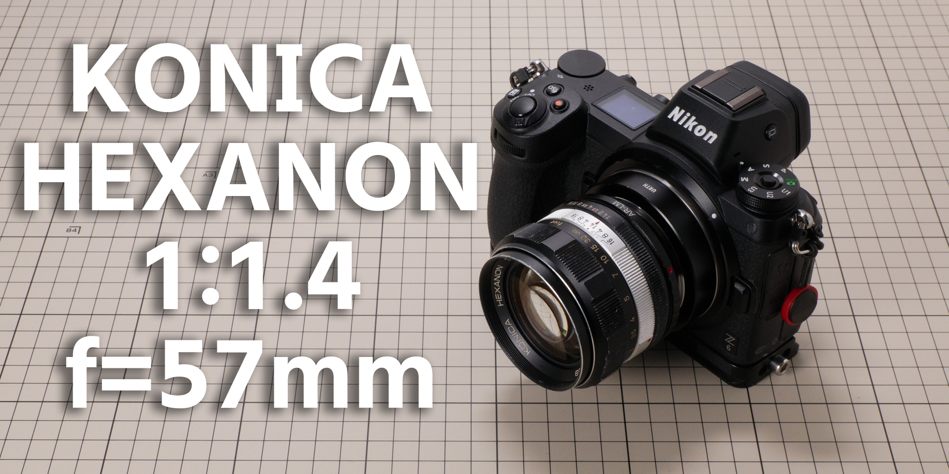 オールドレンズ23本目 KONICA HEXANON 1:1.4 f=57mm-ガジェットメモ