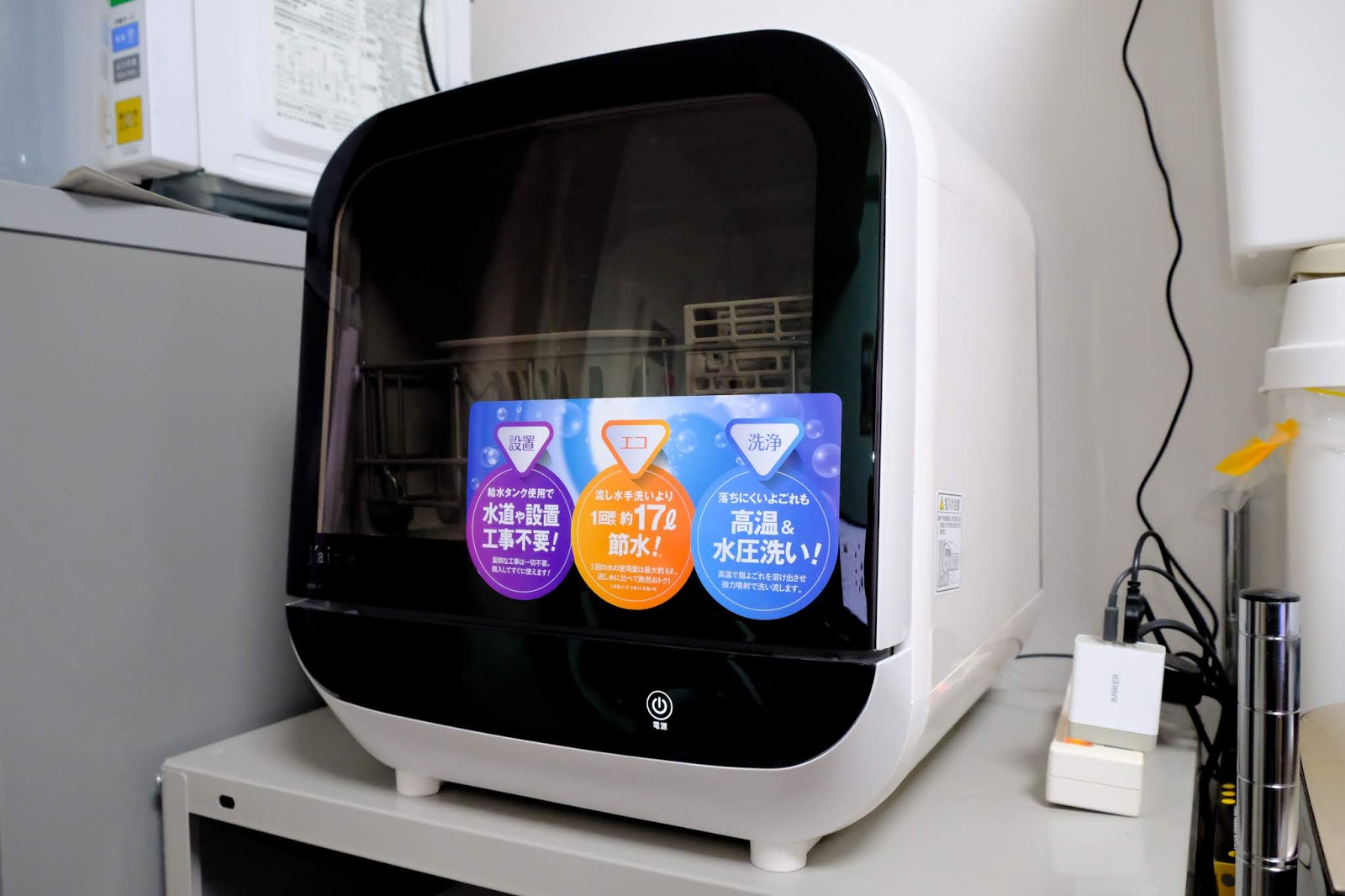 エスケイジャパンのSDW-J5Lを購入。タンク式食洗機は一人暮らしの