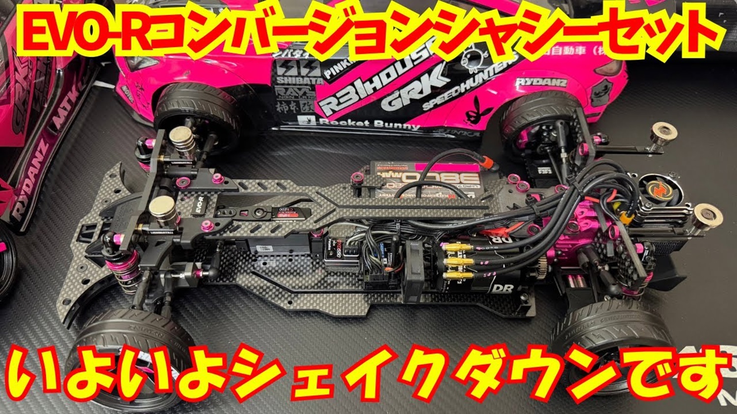 ピンクマン「GRK EVO-R」シェイクダウン走行動画を公開|ラジコンもん