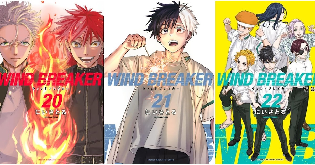 ウィンドブレイカー 20巻 既刊全巻セット WIND BREAKER 全20巻セット