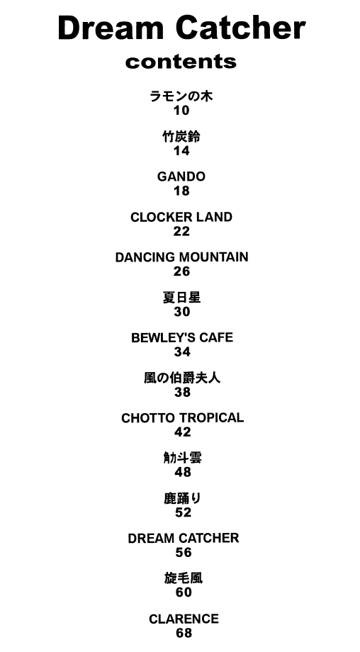 中川イサト dream catcher タブ譜つき 中川イサトdream catcher タブ譜つき