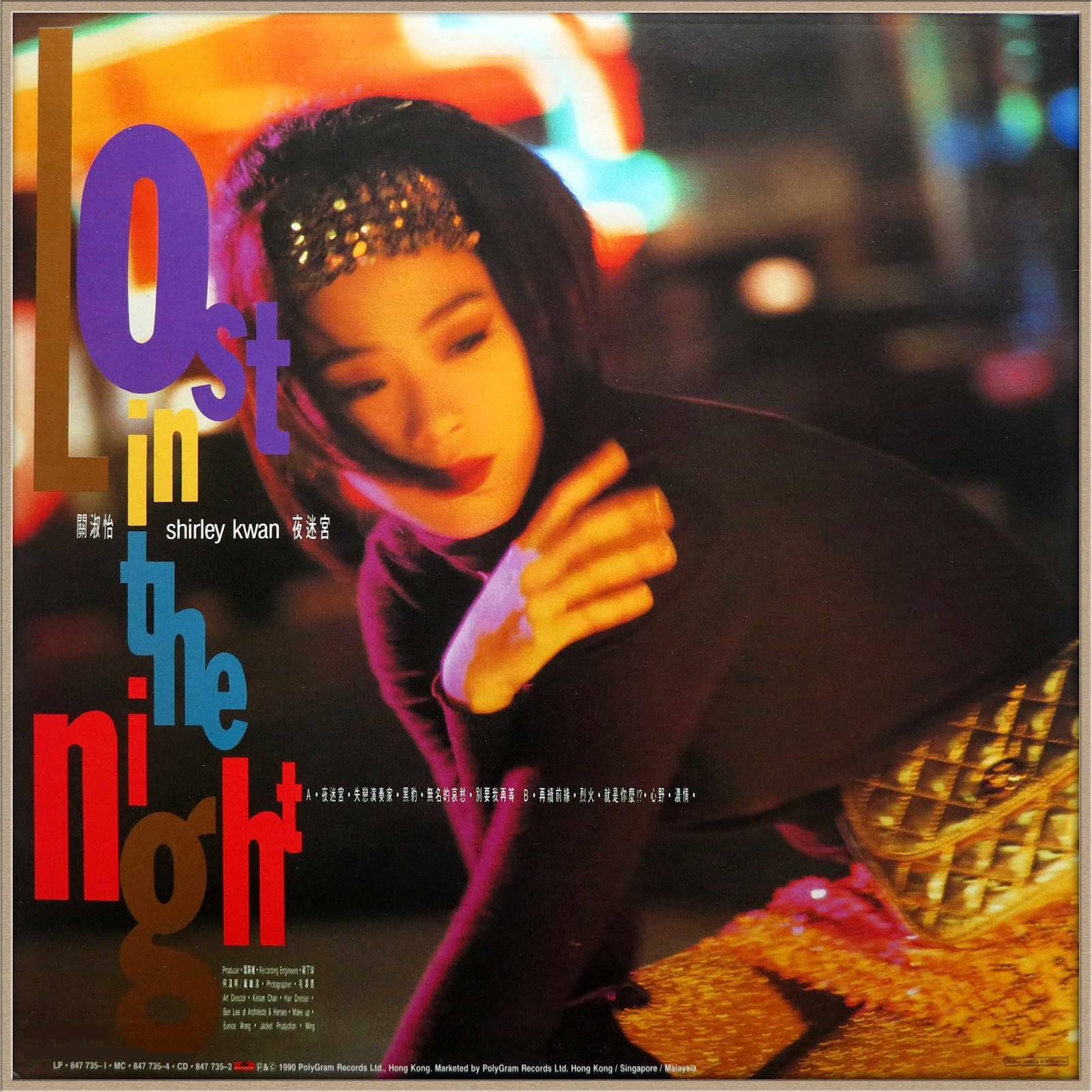 come back to love: 關淑怡- 夜迷宮(1990)