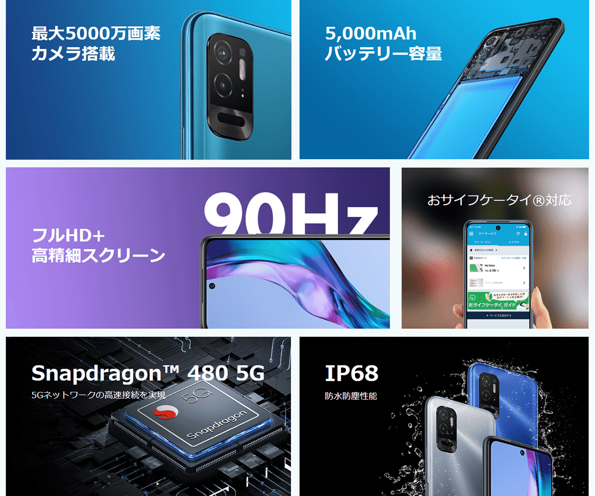 シャオミ、「Redmi Note 10T」を4月22日以降に発売！おサイフケータイ