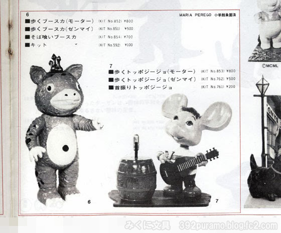 絶版プラモデル情報局: マルサン 快獣ブースカシリーズ