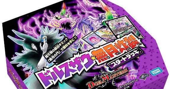 予約開始】デュエル・マスターズ ドルスザク・無月炸裂・スタート