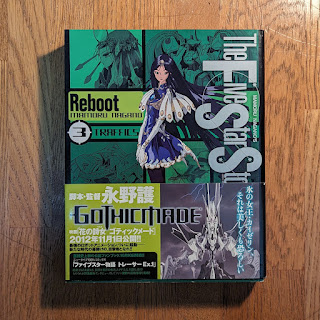 ファイブスター物語/FSS新章スタート『トラフィックス3』開始で気に