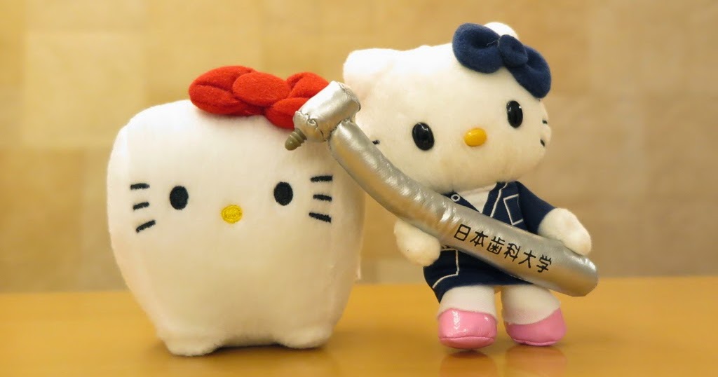 Blog:歯界良好: ハローキティ with 日本歯科大学！