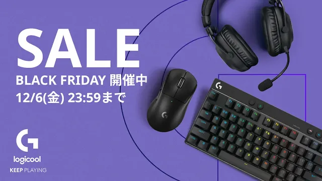 Amazon ブラックフライデーでLogicoolのゲーミングデバイスが特価、G