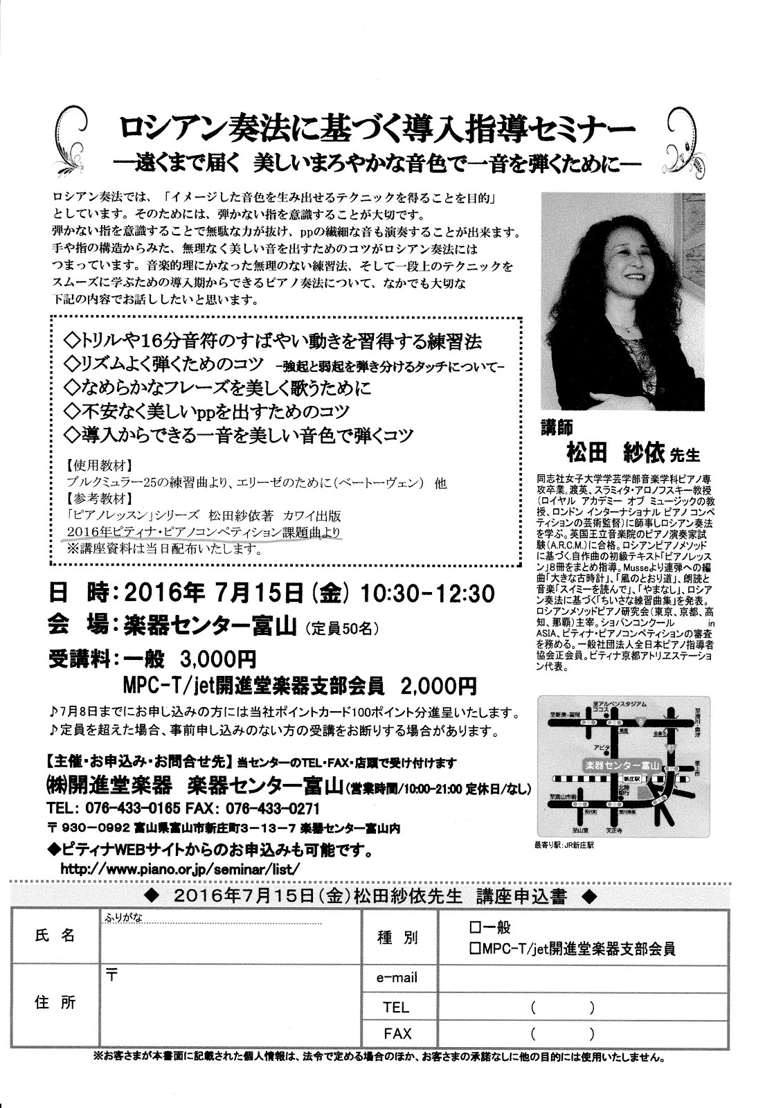 音のアトリヱ｜松田紗依オフィシャルサイト－京都市左京区のピアノ教室