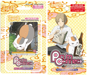 natsume-blog: トレーディングカードゲーム「プリズムコネクト」に夏目