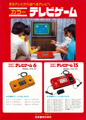 beforemario: Nintendo Color TV-Game 15 (カラー テレビゲーム 15, 1977)