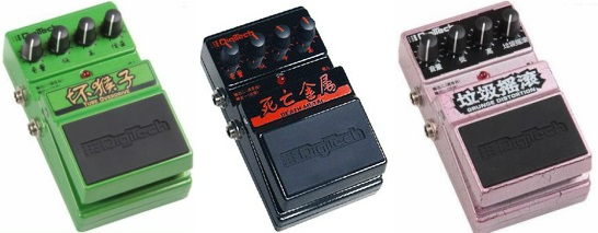 Gear Otaku: DigiTech がBad Monkey とDeath Metal の生産を終了