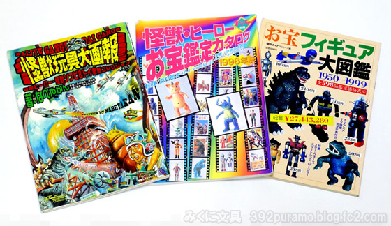 絶版プラモデル情報局: 初心者必見！！ 絶版プラモデルの紹介本 その1