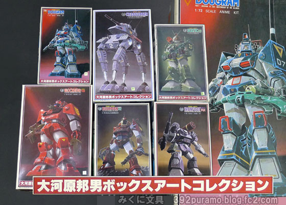 絶版プラモデル情報局: ダグラム「大河原邦男ボックスアートコレクション」