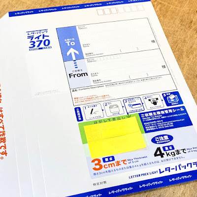 WESCO JAPAN STAFF BLOG: 送料お得な「レターパックライト」