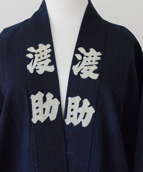 松下電工 ナショナル 印半纏 企業物 広告 ハッピ 法被 半纏 レア JAPAN