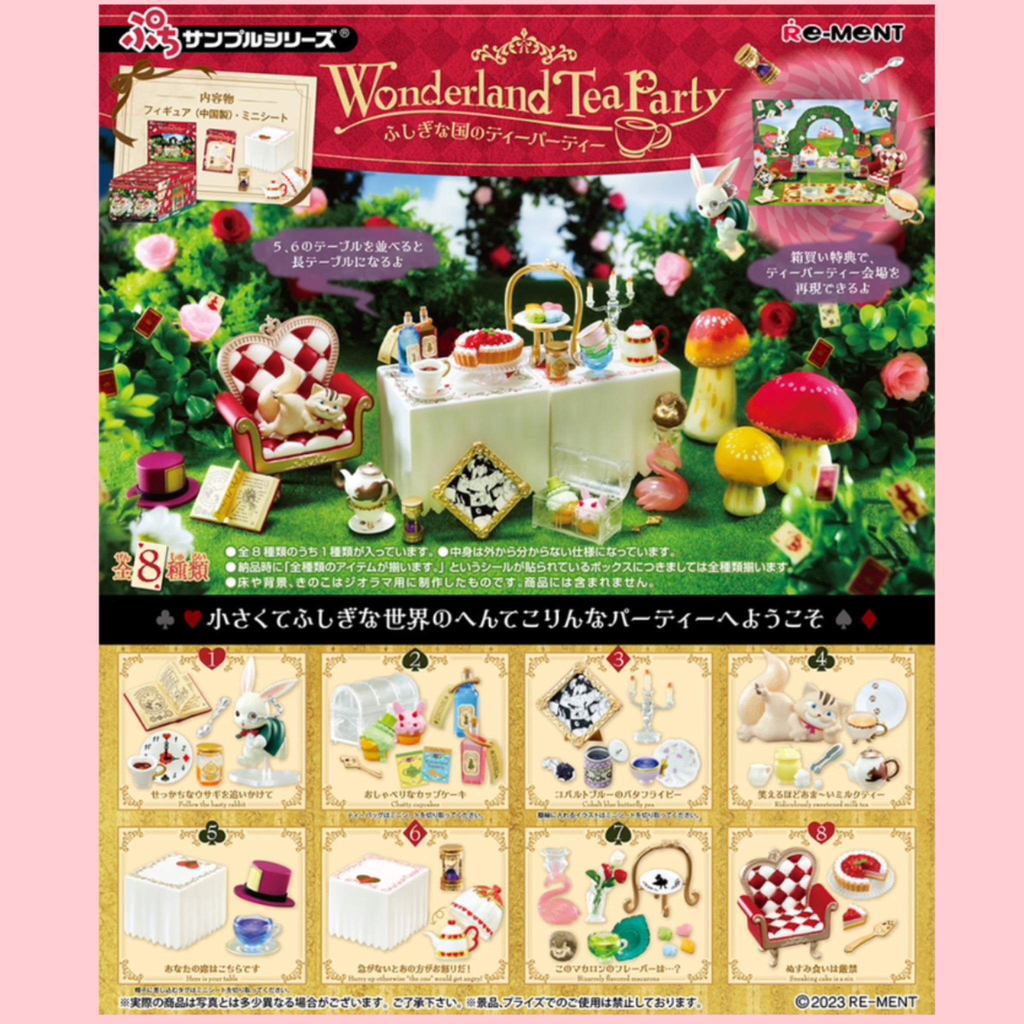 リーメント⭐️新商品 | プチ＆ハイム | 那覇メインプレイス | 株式