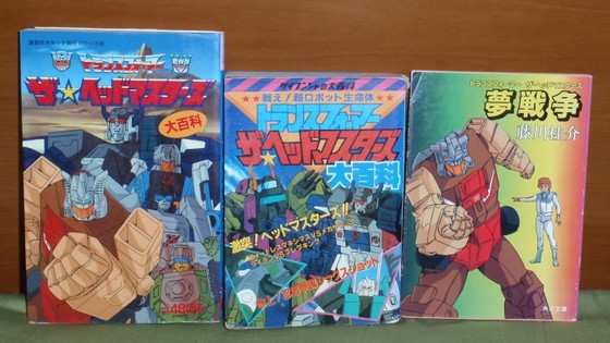 小ネタ/2016年！今こそ楽しむ「ザ☆ヘッドマスターズ」(後編) | ロボ